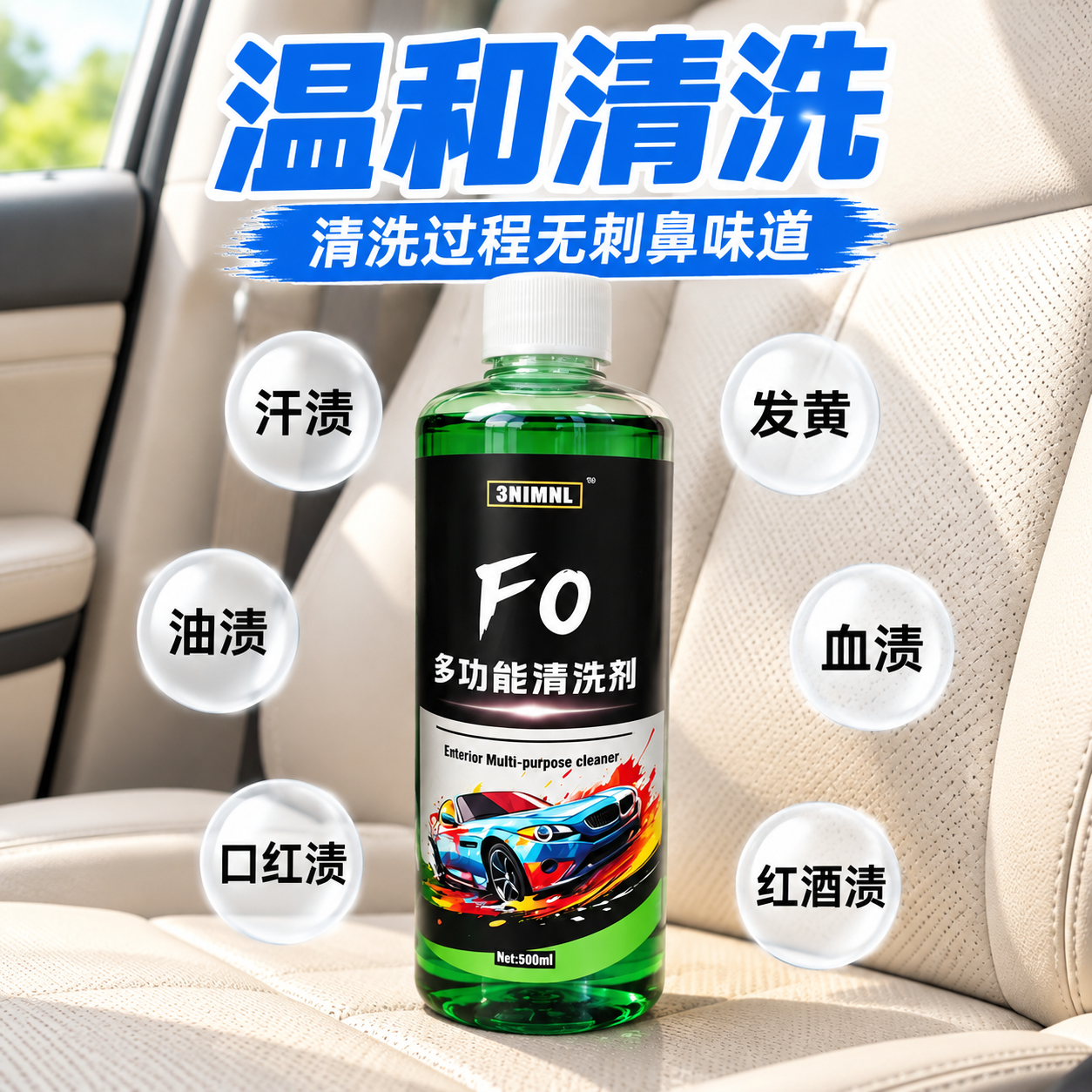 [主图-2] 抖音电商主图，主题为多功能清洗剂温和清洗无刺鼻味… - 图片创意预览