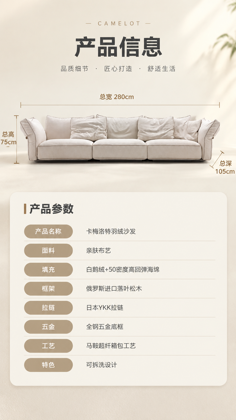 [商品] 使用【图1】卡梅洛特浅米色布艺羽绒沙发；保留三人位结… - 图片创意预览