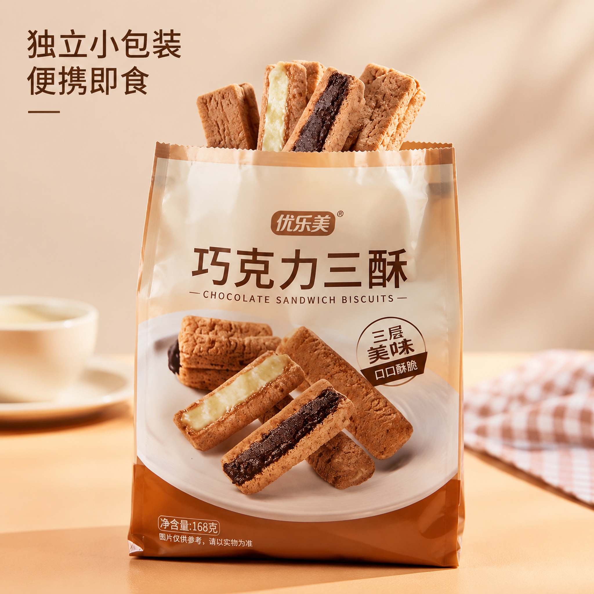 [主图9]巧克力三酥整袋包装展示；[氛围风格]真实包装展示，所… - 图片创意预览