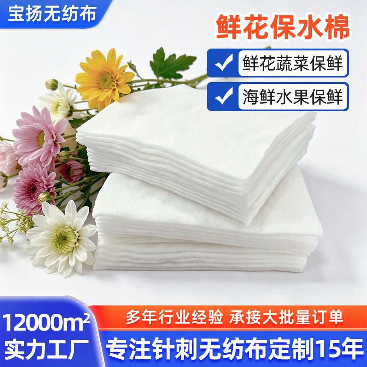 将图片右下角的文字'专注针刺无纺布定制10年'中的'10年'修… - 图片创意预览