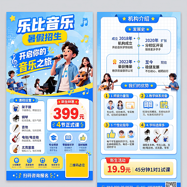 新增一个电吉他，或者把吉他改成 吉他/电吉他