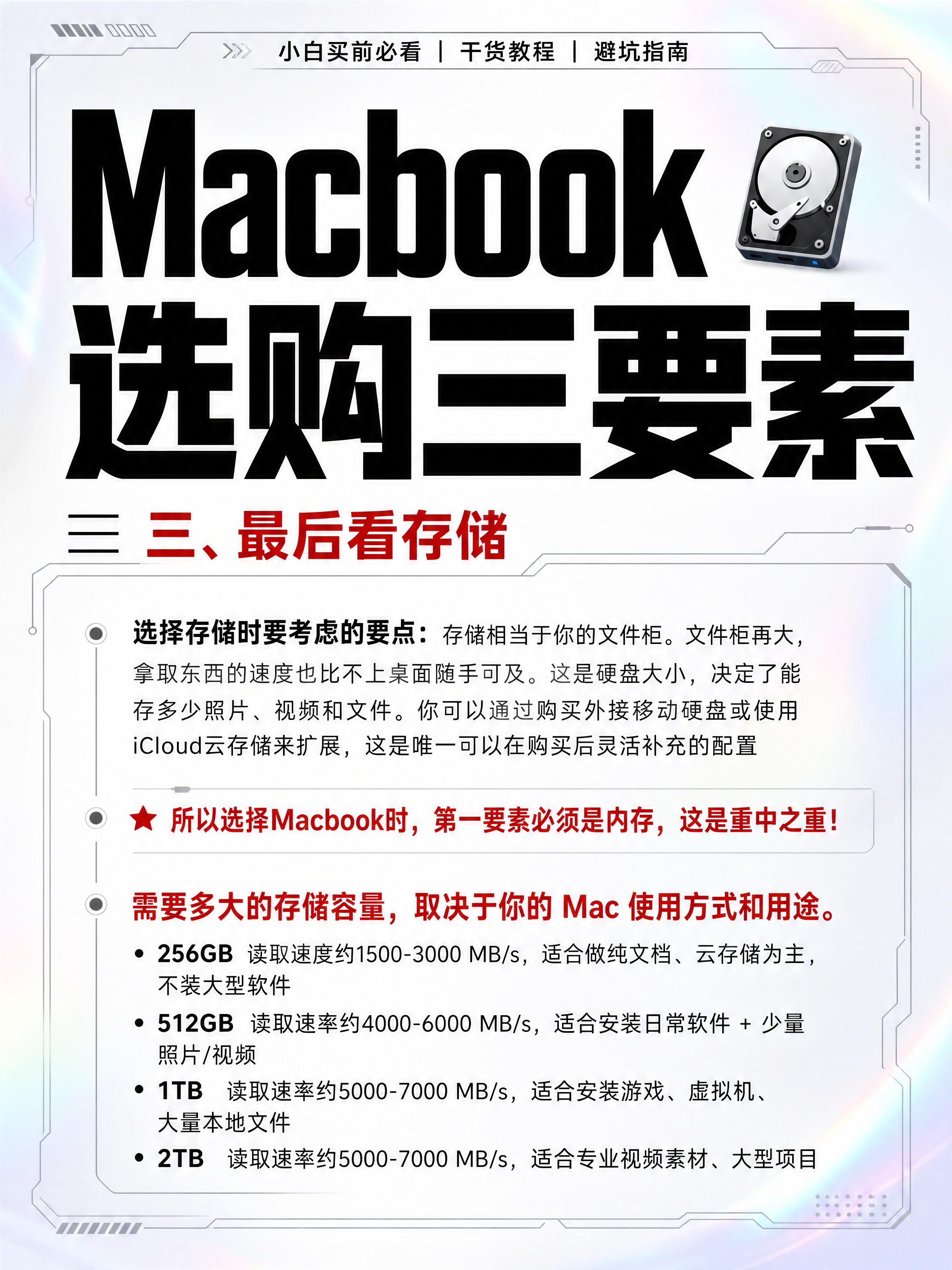 小红书笔记大字封面，纯大字，杂志海报科技风，黑白浅色高级配色，… - 图片创意预览