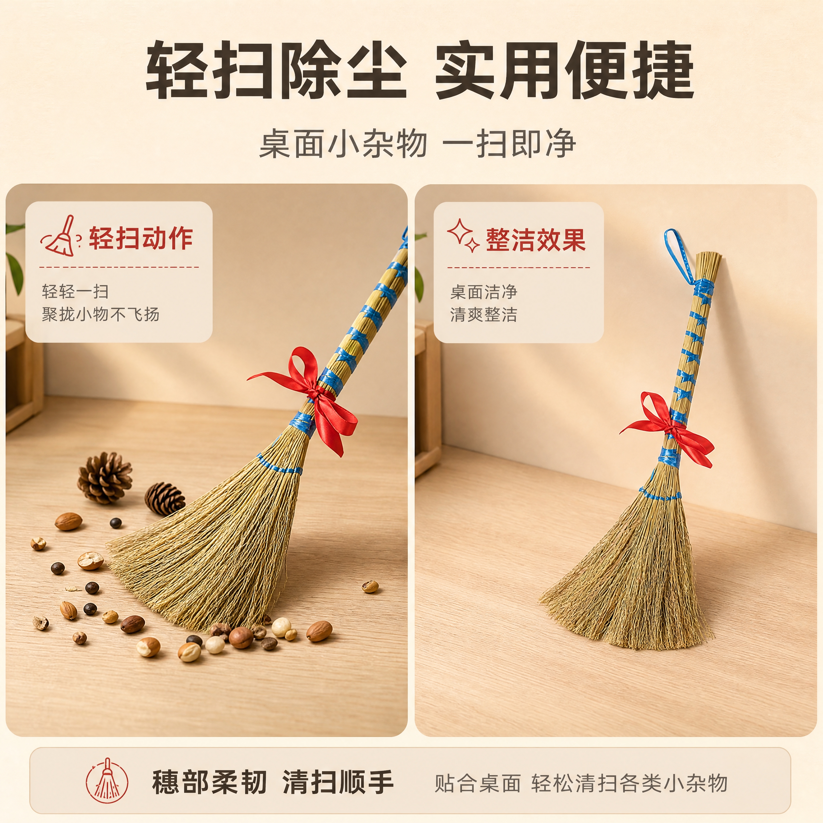 [商品] 使用【图4】糯稻草蓝绳捆扫把配红绳；保留扫把整体结构… - 图片创意预览