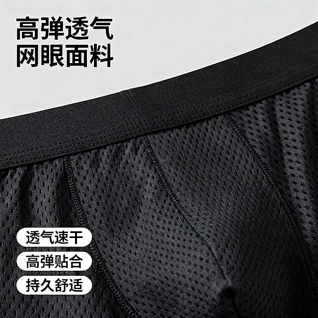[主图2 面料细节展示] 黑色骑行内裤面料细节特写，产品外观与参考图一致，从外部完全看不到内部红色硅胶垫，呈现隐形效果，运动活力真实风格，浅灰色简约背景，放大展示裤子表面透气网眼纹理，突出高弹透气材质。左上角文案 "高弹透气网眼面料"，左下角依次排列三个卖点标签 "透气速干" "高弹贴合" "持久舒适"。文字简洁醒目，不遮挡核心纹理细节，整体风格干净专业，符合拼多多平台调性。