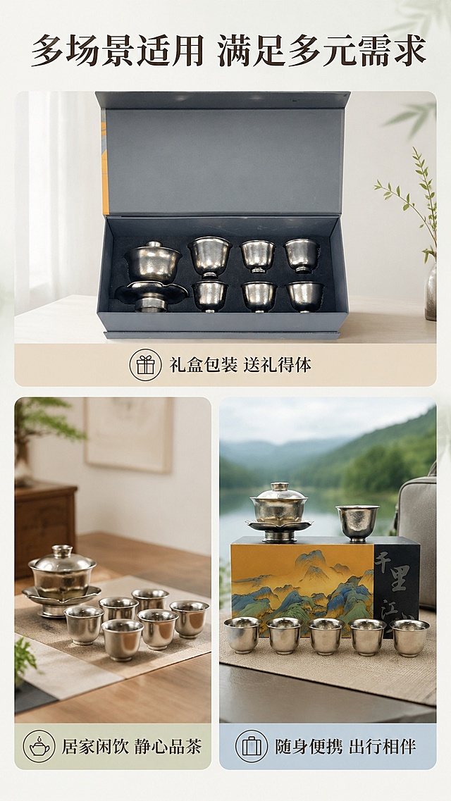 [第7屏] 多场景拼图展示屏，展示纯钛茶具多种适用场景。本屏使用图1、图2、图3三张图分别对应不同场景。
[氛围/风格] 多场景拼贴风格，丰富多变，展示产品适配性，清新明快。
[元素布局] 页面三格拼图，顶部一格展示礼盒包装（图3），左下展示居家品茶场景使用图1，右下展示外出携带场景使用图2；每个场景配场景标题；产品外观分别与对应原图保持一致。
[光影质感] 每个场景光影统一，柔和自然，产品清晰突出。
[配色色系] 全局底色 #F5F5F0，每个场景背景采用不同低饱和度色调，统一风格，不突兀。
[视角构图] 三格网格拼图排版，每个场景占比均匀，阅读动线从上到下，从左到右。
[文字版式] 顶部大标题「多场景适用 满足多元需求」，每个格子下方标注场景：「礼盒包装 送礼得体」「居家闲饮 静心品茶」「随身便携 出行相伴」，文字简洁清晰。
[比例分辨率] 9:16 竖版比例，4K分辨率，文字清晰可辨，高清画质。
[负向提示词] 产品变形，缺件错件，文字错乱，文字过小，出现人物面部，水印，背景杂乱