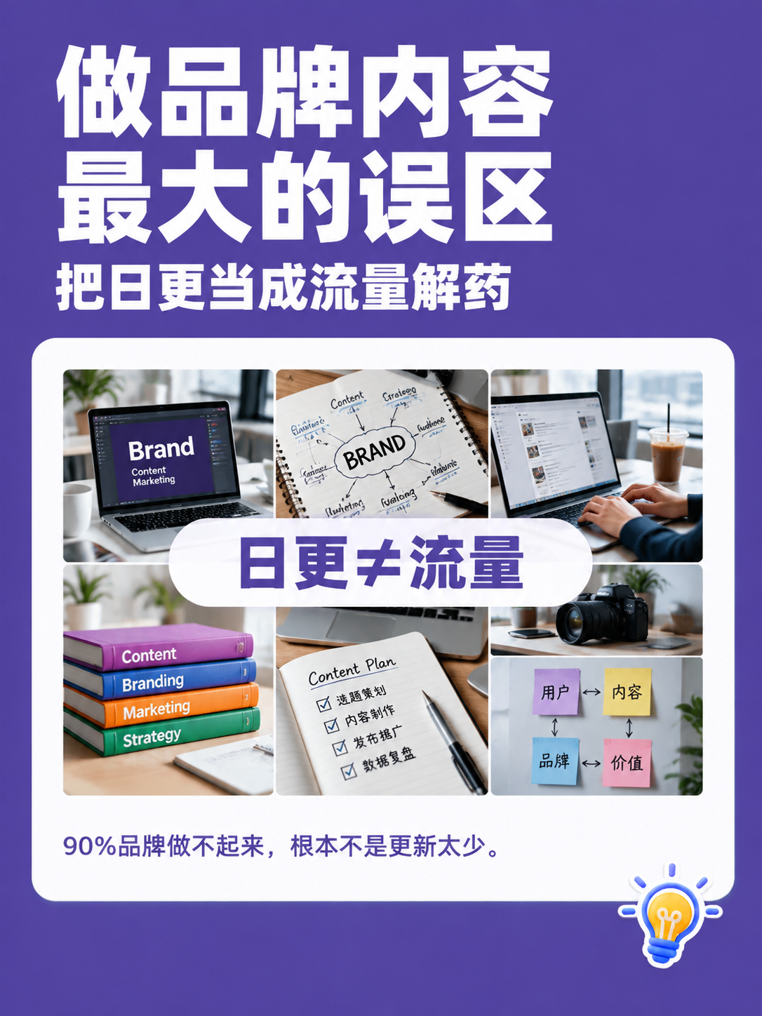 小红书笔记大字封面，配图大字，紫色ins风，版式精美，小红书笔… - 图片创意预览
