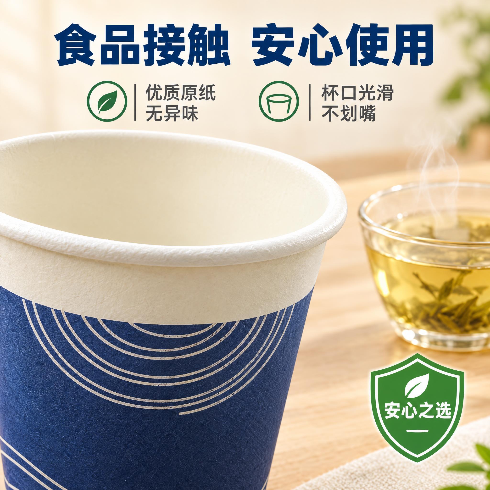 [主图-3] 材质细节与安全性图，展示纸杯食品接触安全与细腻做… - 图片创意预览