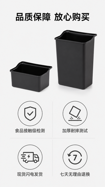 [第10屏] 售后保障信任背书。
[氛围/风格] 安心保障风，简洁干净，专业可信。
[元素布局] 画面上方放置两个尺寸挂桶的全家福小图，保持颜色结构与原图一致；下方排列四个售后保障图标，每个图标配短标预览效果