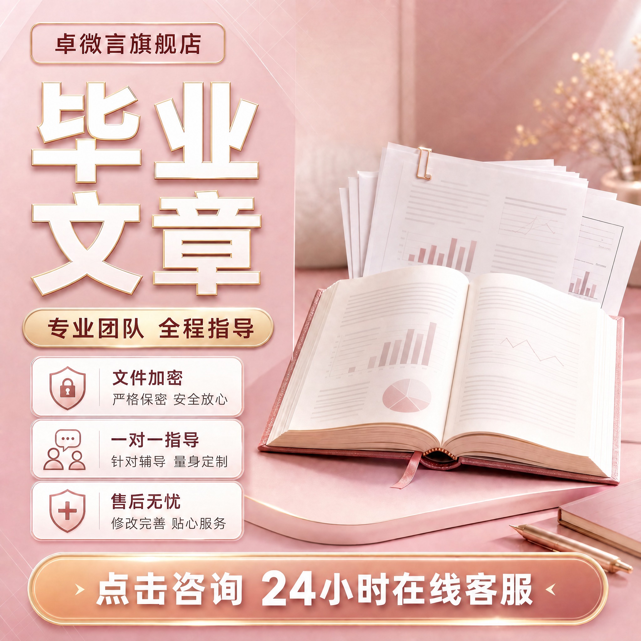 严格按照原图的版式、构图、配色、元素位置生成，保持完全一致的上… - 图片创意预览