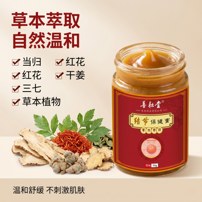 [主图 3] 结节膏成分细节展示图；氛围风格：真实自然，突出草本安心感；画质：商业摄影质感、光线柔和通透、产品清晰真实、画面干净高级。元素：善耘堂结节膏开盖产品放置右侧，膏体细节自然呈现，左侧排列展示预览效果