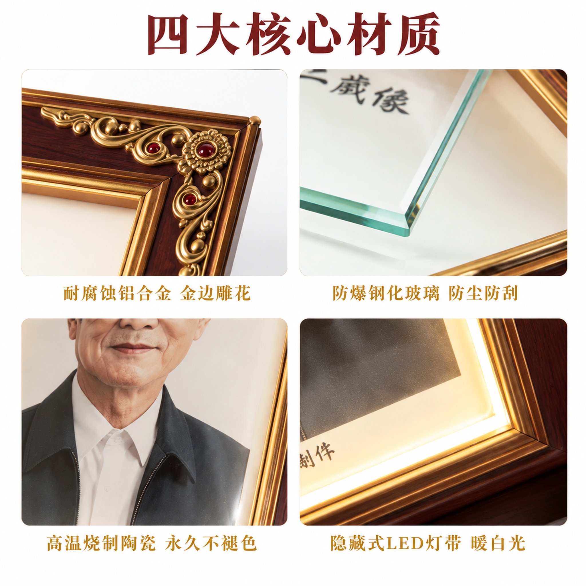 [主图-2] 材质细节特写主图。[氛围风格] 中式庄重素雅，白… - 图片创意预览