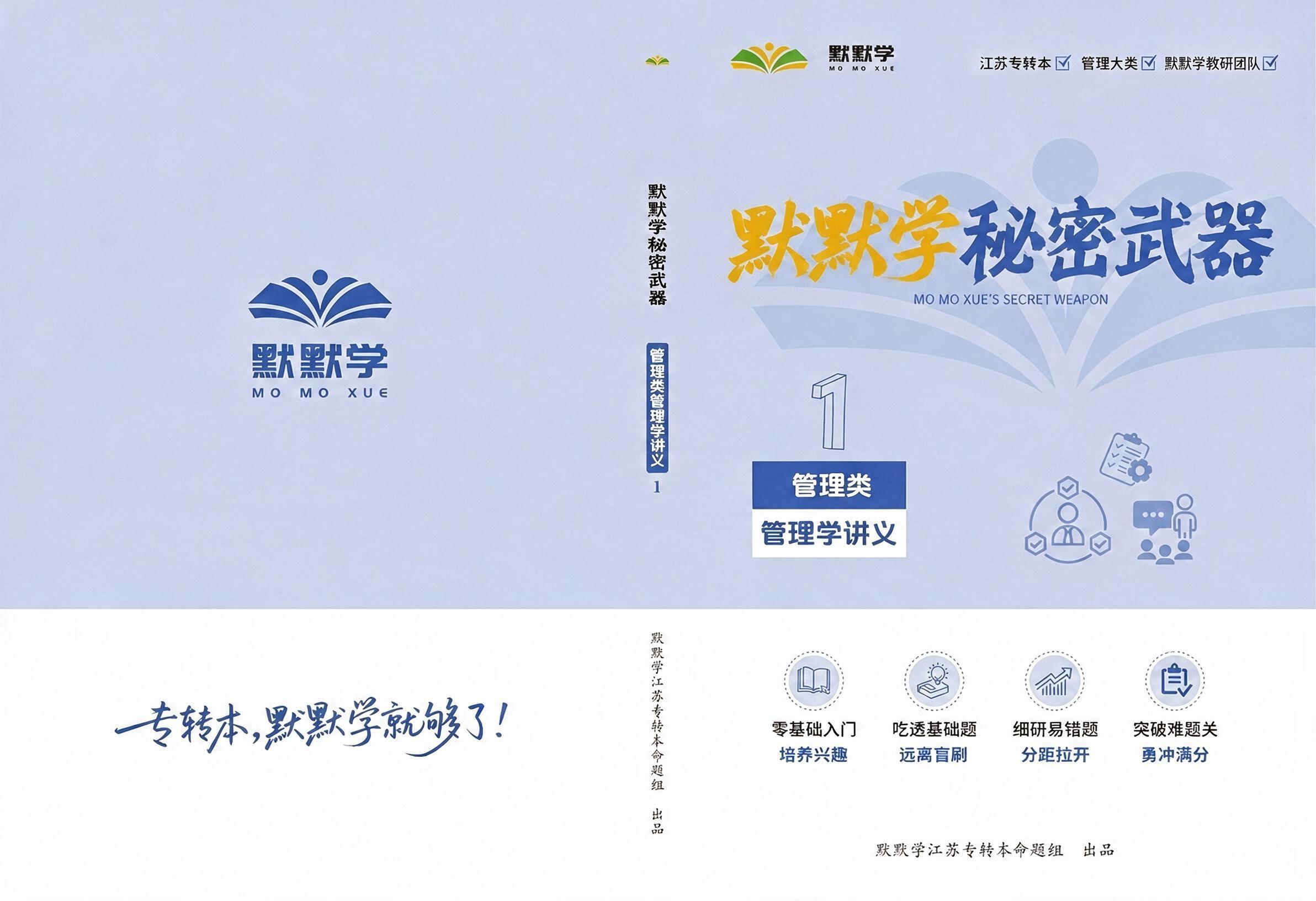 将图片右上角的“Terence老师”文字替换为“默默学教研团队… - 图片创意预览