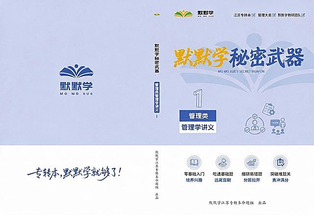将图片右上角的“Terence老师”文字替换为“默默学教研团队”，字体颜色保持与原文字一致，字体风格匹配原图，不失真。保持原图片尺寸不变，背景、其他所有文字和图案内容完全不变，仅修改这一处文字。