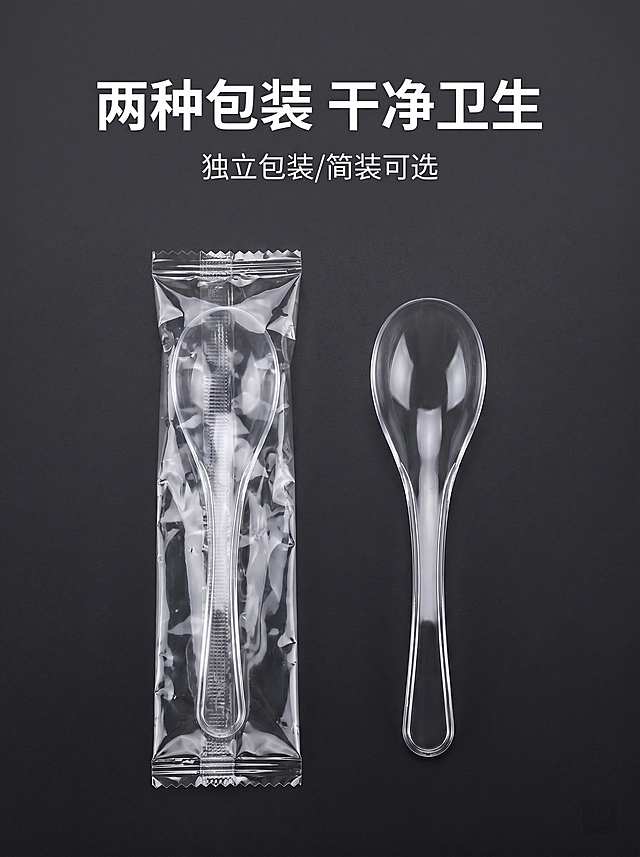 「图片1」「图片1」「图片1」「图片1」「图片1」「图片1」「图片1」「图片1」「图片1」「图片1」完全重绘1688电商主图，商品是食品级一次性808勺，100%更换全新背景、场景、构图、文案排版，勺子主体保留但重新绘制，禁止复用原图任何像素，生成8张竖版3:4比例的高清商品图，风格统一，适合1688批发平台，突出食品级、一次性808勺的卖点