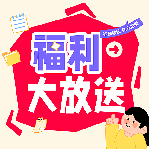 爆款吸睛大字引流背景公众号次图
