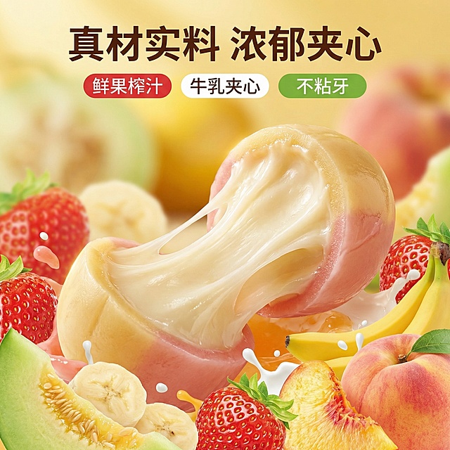 垫图：用户上传的ibon fruity土耳其进口水果奶糖产品图，主图主题：夹心细节微距展示，氛围风格：高级特写质感，食欲感强，画面元素：特写放大一颗切开的ibon奶糖，展示外皮包裹绵密牛乳夹心的横截面，周围散落对应口味的新鲜水果块，逆光下奶糖夹心呈现柔和光泽，牛奶丝滑拉丝效果，自然暖光，整体风格与前两张保持统一，产品颜色搭配与原图一致，配色色系：主色调：奶糖暖黄色、水果鲜彩色，背景浅虚化，突出主体，视角构图：微距俯视特写，景深较浅突出夹心纹理，文字版式：上方主标题"真材实料 浓郁夹心"，用三个小圆点标签分别标注"鲜果榨汁"、"牛乳夹心"、"不粘牙"，标签颜色对应水果主色，文字悬浮不遮挡夹心细节，保持布局简洁高级，产品外观保持与原图特征一致，整体风格统一协调。