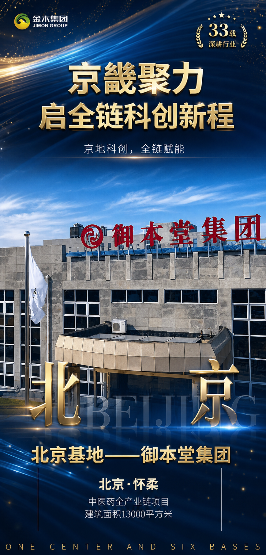 美化这张品牌海报，保留所有文案内容和版式结构，整体提升视觉质感… - 图片创意预览