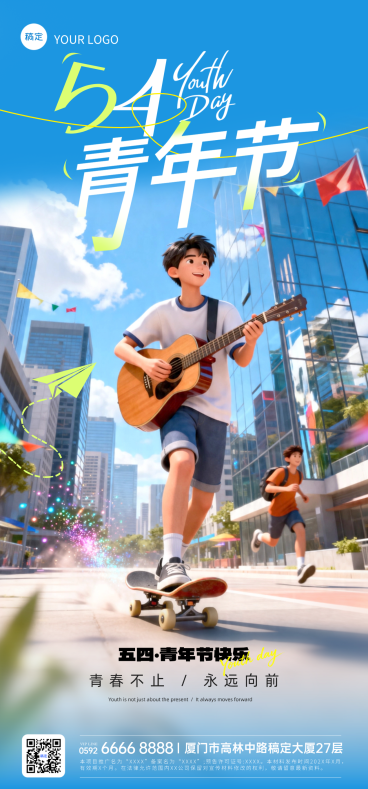 五四青年节节日祝福全屏宣传海报预览效果