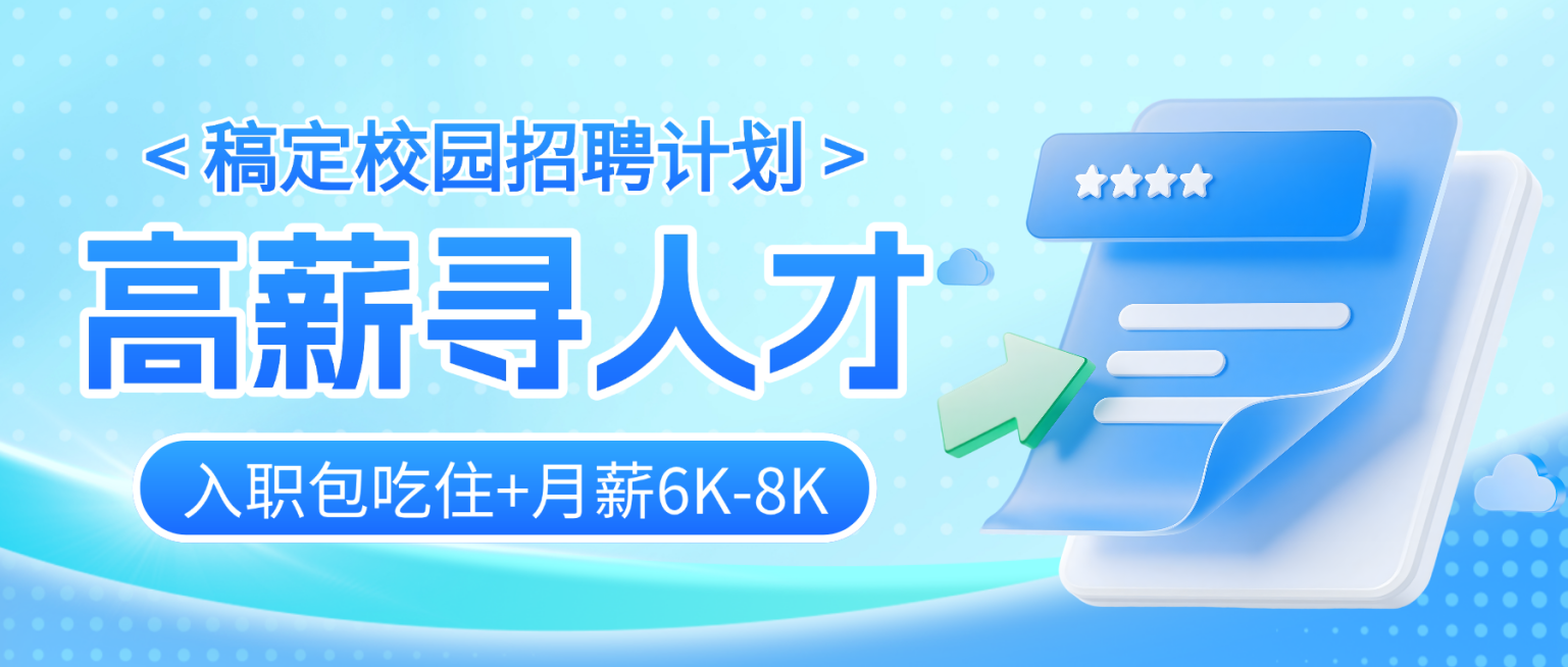人力资源内部招聘软3D蓝色调微信公众号首图预览效果