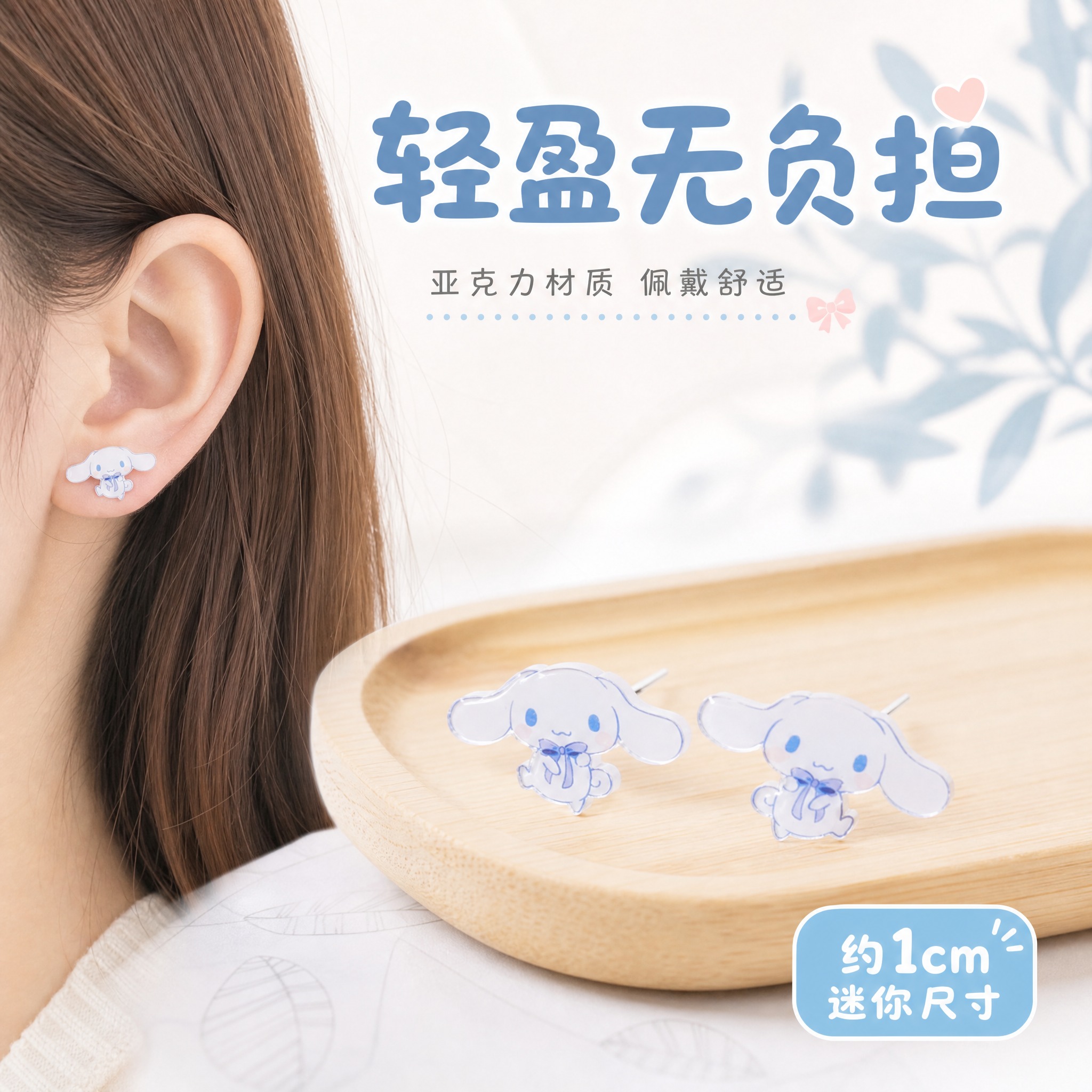 [主图-2] 核心亮点，展示耳钉的精致工艺与轻盈佩戴感，突出材… - 图片创意预览