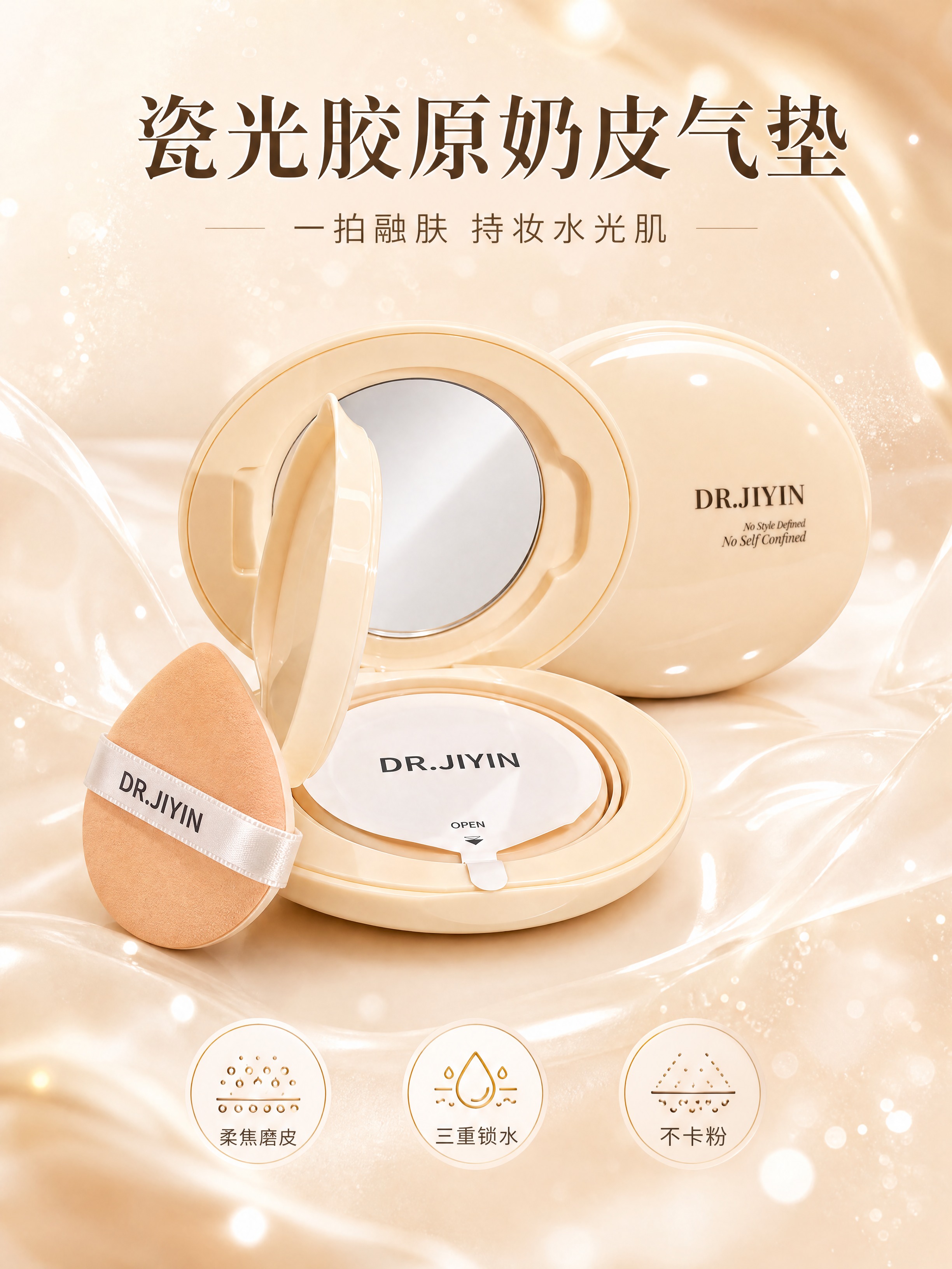 [商品] 使用【图1】开盖气垫、【图2】闭合气垫、【图3】水滴… - 图片创意预览