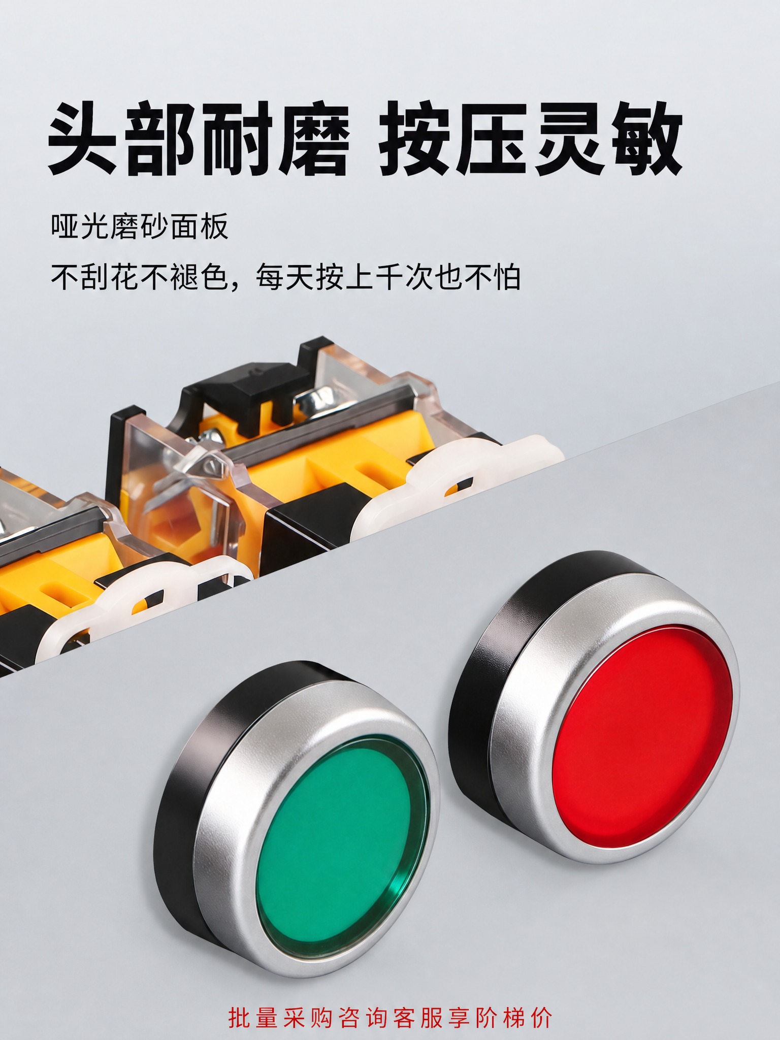 基于这张按钮开关头部详情图进行修改： 1. 去除左上角红色圆角… - 图片创意预览