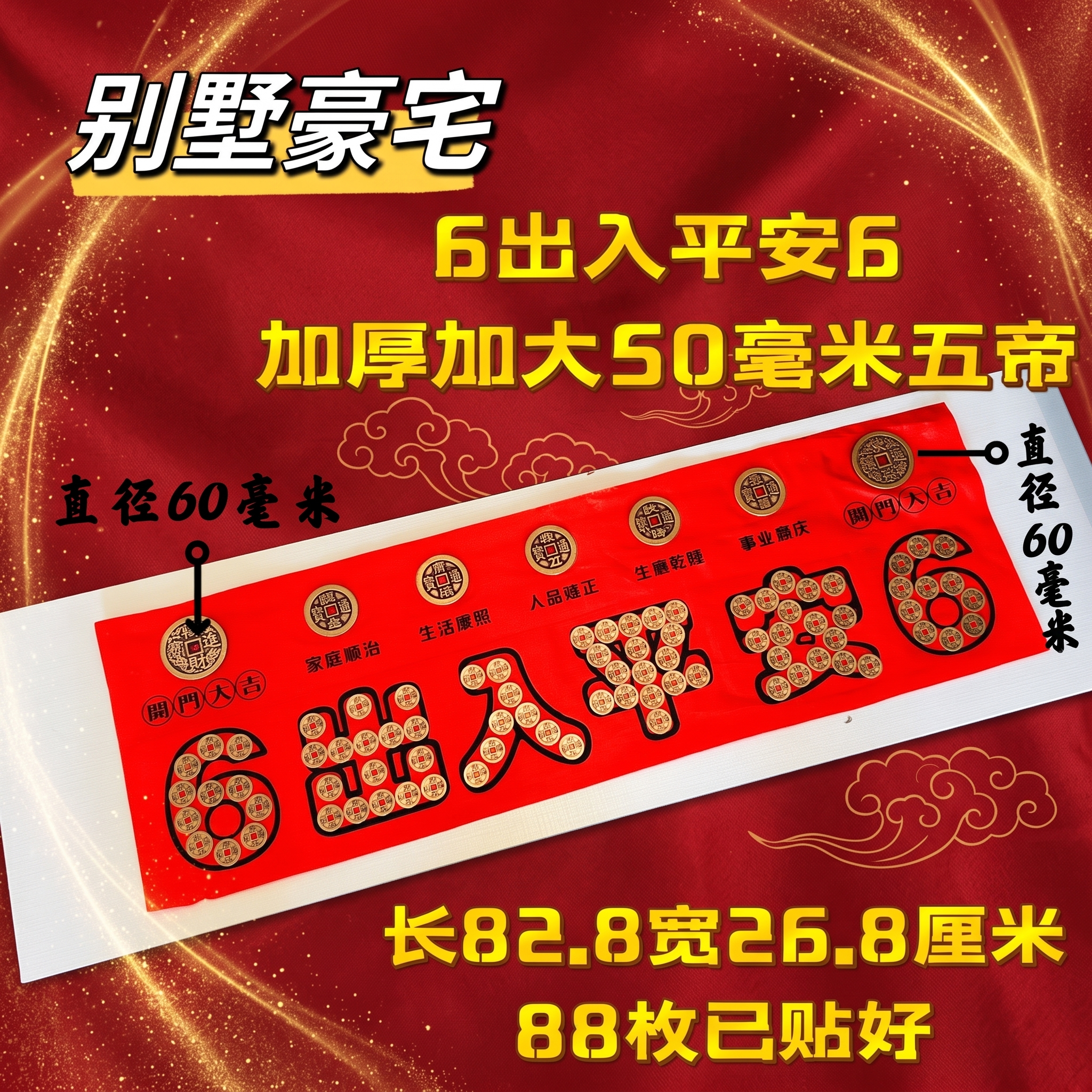 将背景替换为高端喜庆的红色中式电商背景，带有祥云和金色光效装饰… - 图片创意预览
