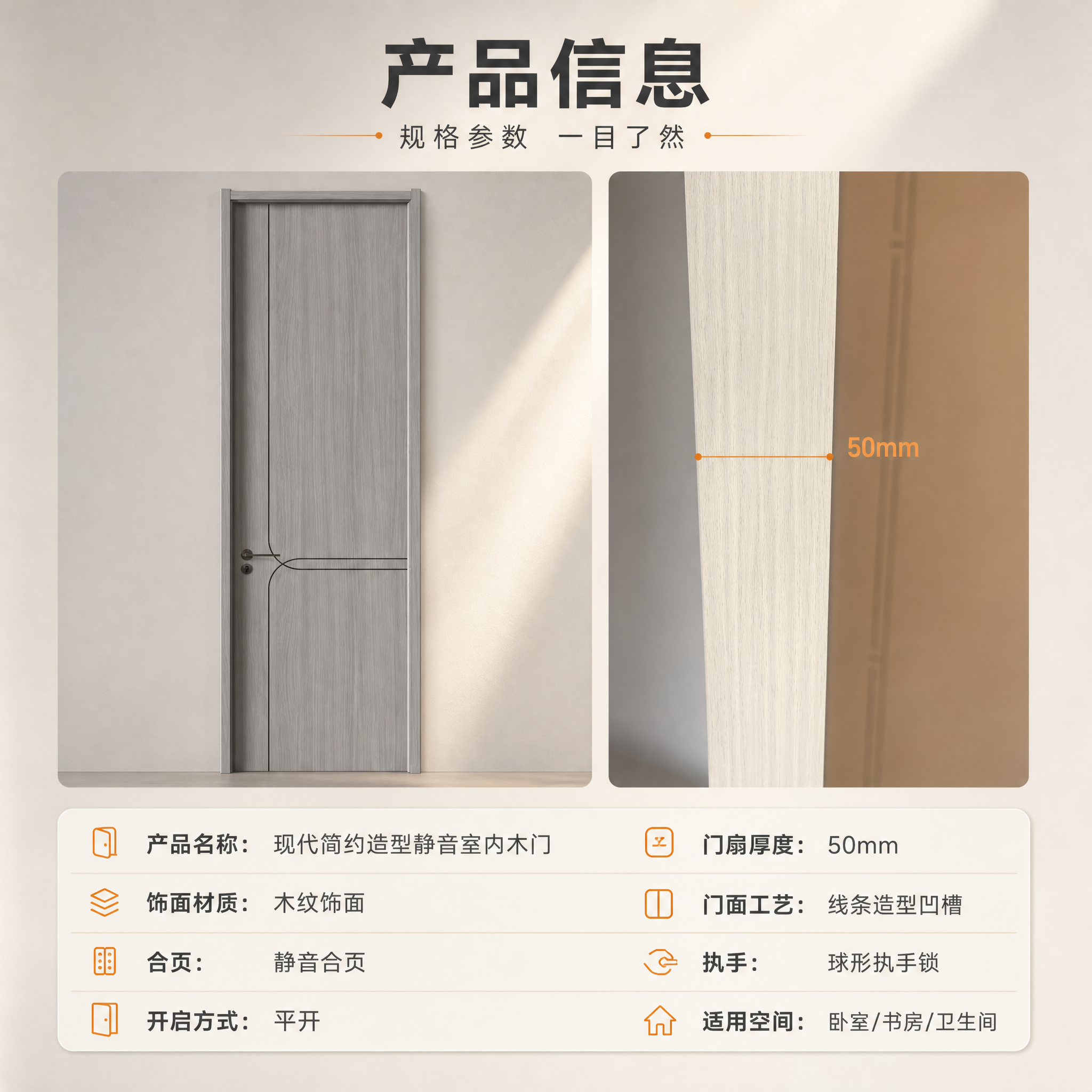 [商品] 使用【图44】正面门体与【图46】门扇侧边图组合为产… - 图片创意预览