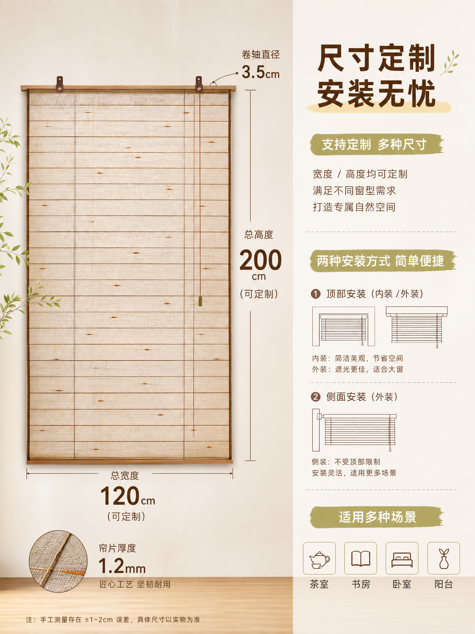 [主图-5] 尺寸规格与安装示意图，清晰展示竹帘卷帘的尺寸信息… - 图片创意预览