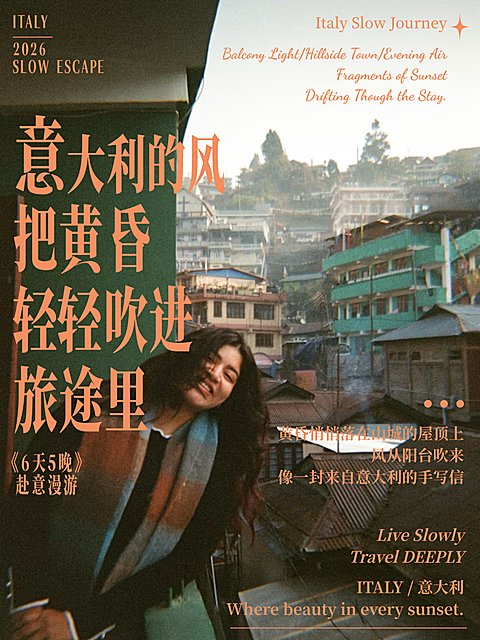 意式电影感ins风设计感旅游排版小红书封面