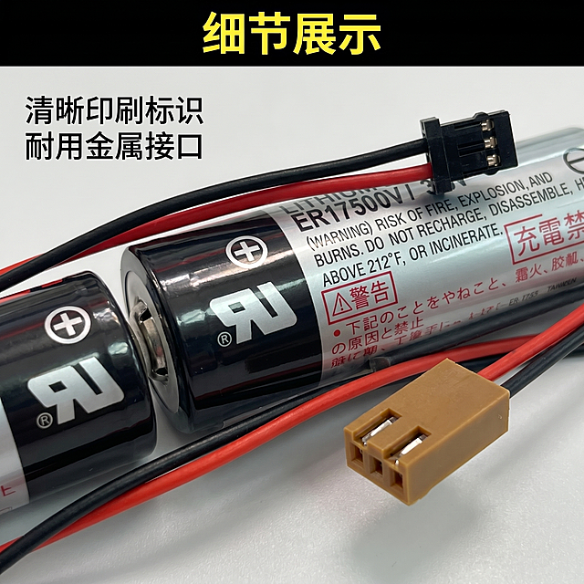 [主图 3] ER17500V锂电池细节特写图。氛围风格：专业3C产品微距细节展示，质感高级。画质：超清商业微距摄影，纹理清晰，质感真实。保持产品细节与原图一致，放大展示电池标识和插头接口部位。构图：特写构图，细节主体占画面70%，聚焦电池表面印刷和接口金属部分。光影：硬光突出纹理，金属拉丝和印刷文字清晰锐利，高光表现材质质感。背景：虚化浅灰背景，突出细节主体。文字版式：顶部清晰标注「细节展示」，左侧旁注「清晰印刷标识 耐用金属接口」，文字简洁不遮挡细节。比例分辨率：1:1比例，2k分辨率，超高清。负向提示词：变形，水印，文字错乱，产品模糊，背景杂乱。