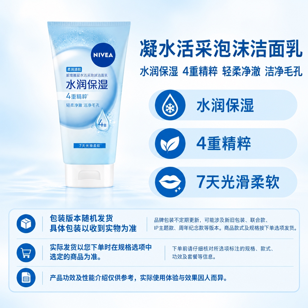 复刻指定电商主图母版版式，1:1方图。左侧商品区放置完整的妮维… - 图片创意预览