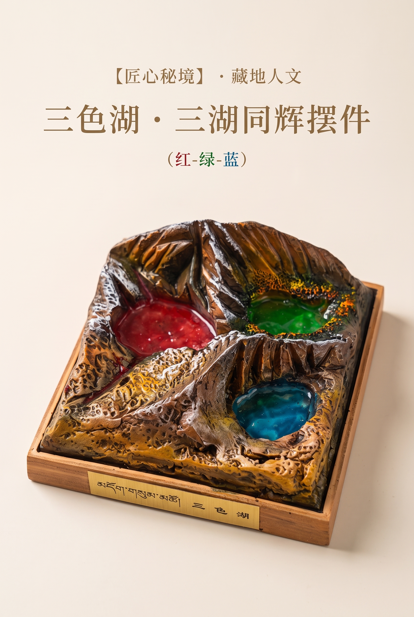 藏地人文国风商业静物摄影，情绪基调：静谧、治愈、匠心、秘境；严… - 图片创意预览