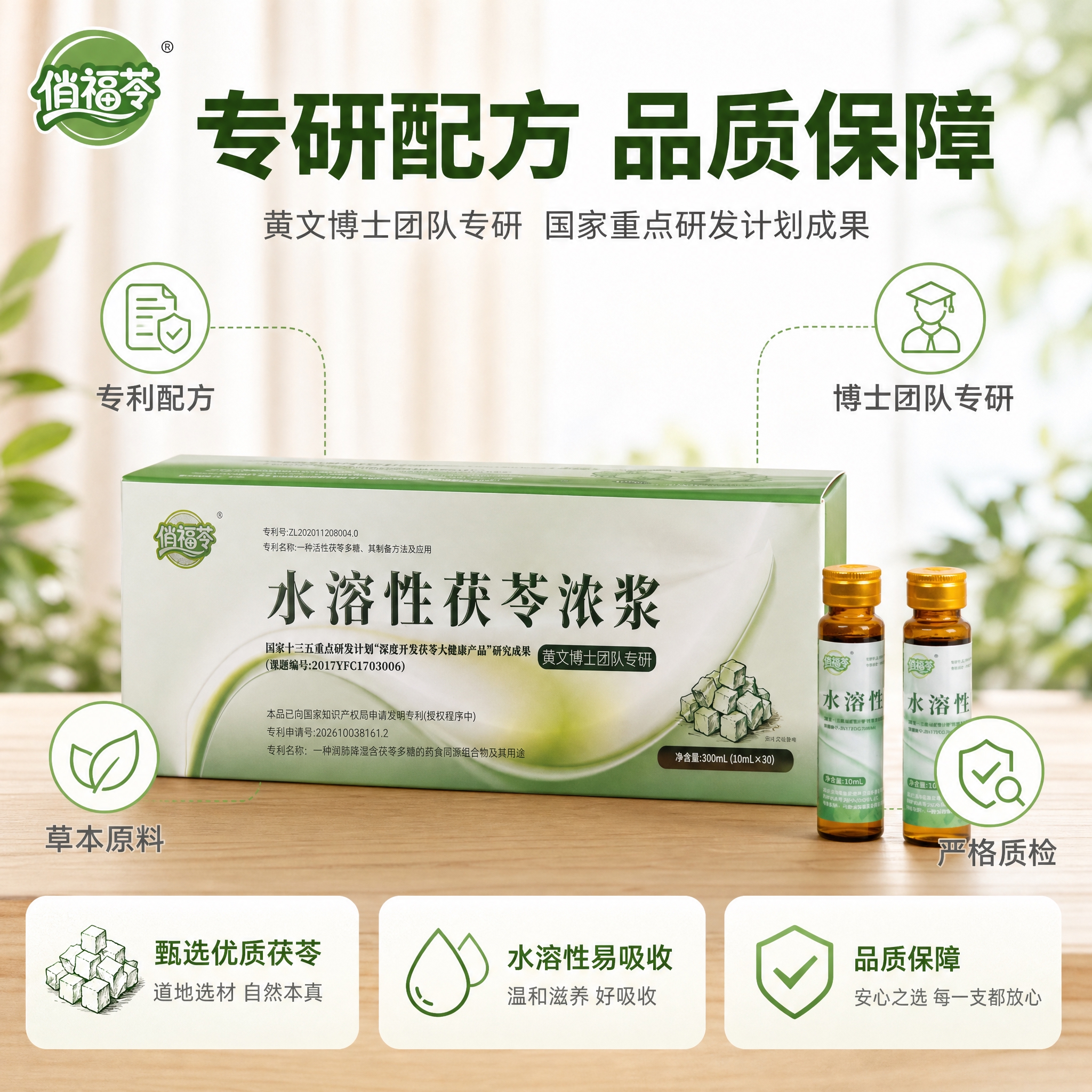 [主图-7] 品质背书与信任 专研配方 品质保障 [统一基调]… - 图片创意预览