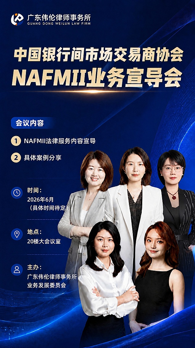 将海报右上角（第一排右一）的人物替换为新提供的穿黑色条纹西装、佩戴红色玫瑰项链的短发女士，保持其余人物位置不变，所有文字文案、logo、深蓝色商务背景和整体风格不变，确保替换后人物比例协调、形象清晰自然。