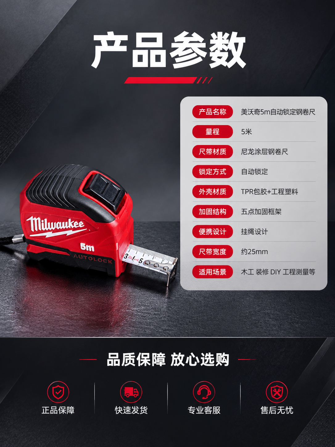 [详情页-9] 产品信息参数收口页（最后一张）。 [商品] 使… - 图片创意预览