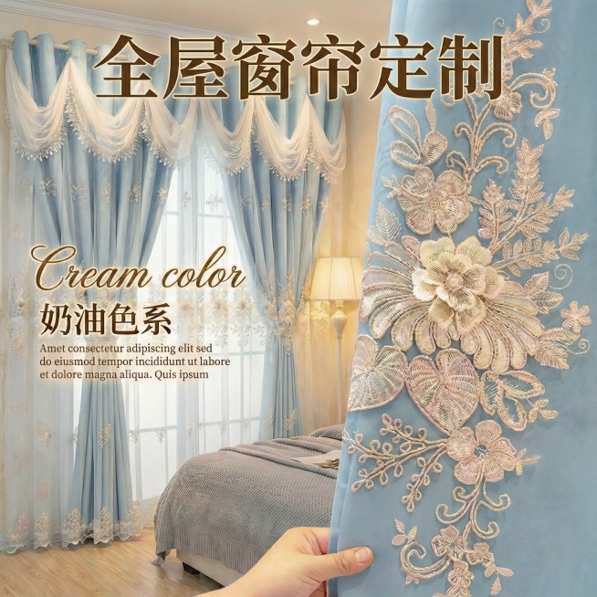 将图中窗帘的颜色变成淡蓝色，不要改变窗帘外面一层纱的颜色，只改变里面的一层布，其他保持不变预览效果