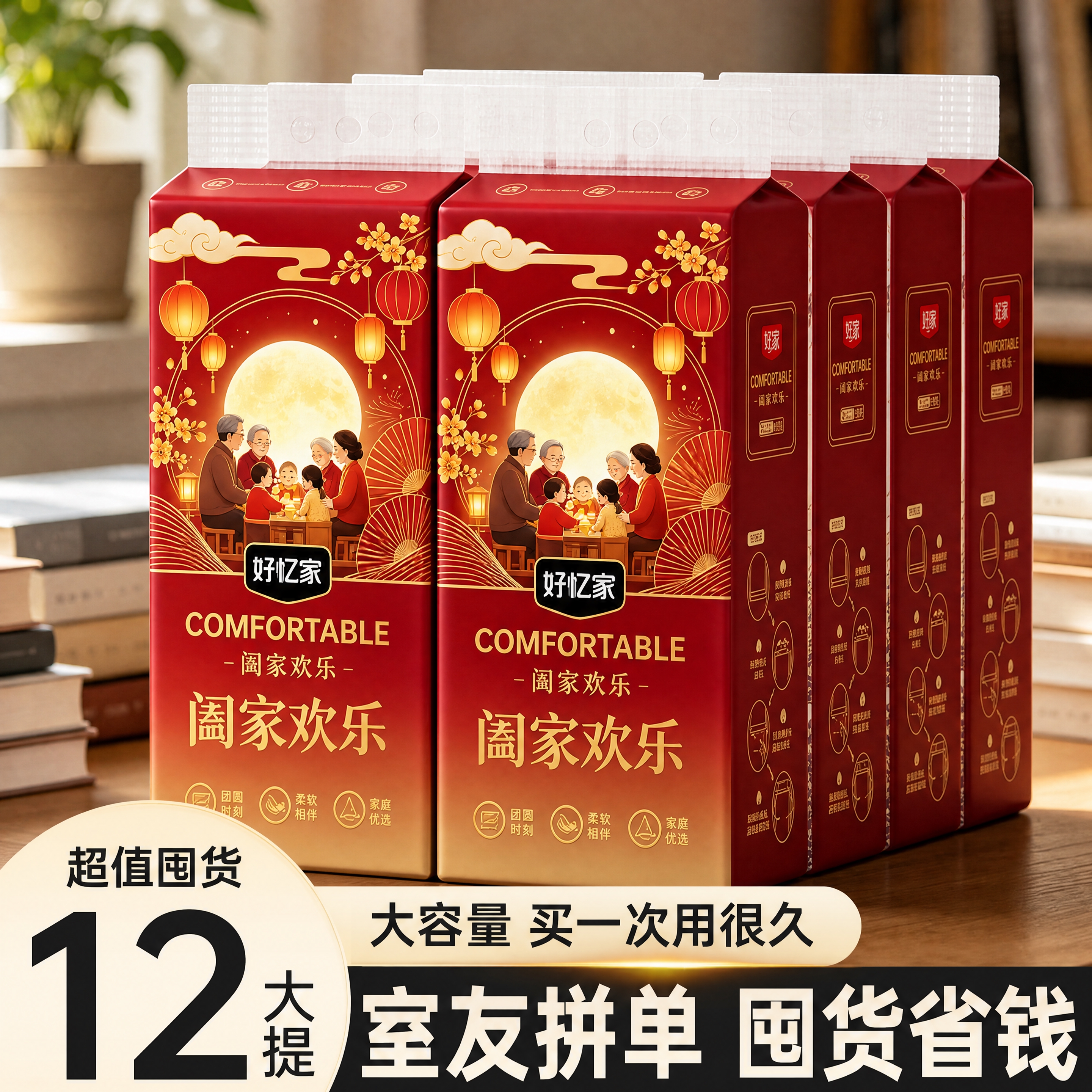 将白底图（图1）的外包装图案主题完全迁移到主图（图2）的5个立… - 图片创意预览