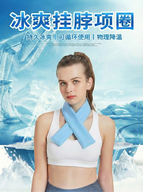 将图1（办公室图）中人物的亮蓝色围脖替换为图2（冰爽挂脖图）的浅蓝色围脖，保持图1的场景、人物和文案不变预览效果