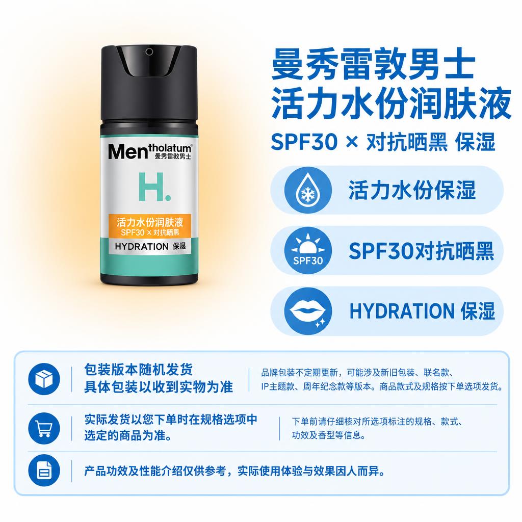 复刻指定母版版式制作1:1电商单品主图。左侧商品区放置曼秀雷敦… - 图片创意预览
