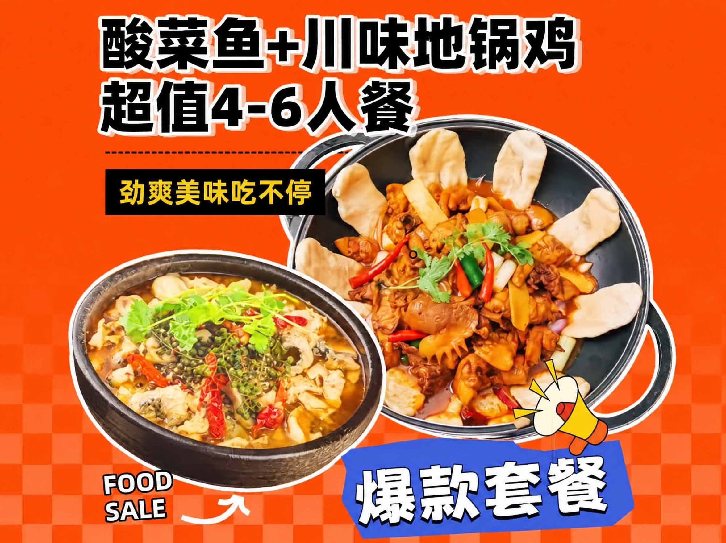 去除图片右下角蓝色爆炸贴中的“五一”两个字，保留“爆款套餐”文… - 图片创意预览