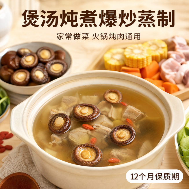 [主图-4] 绿帝金钱菇多场景食用展示。
[氛围风格] 生活化真实场景，家常美食代入感
[画质] 商业摄影质感、光线柔和通透、产品清晰真实、画面干净高级。
[元素] 展示煲汤锅中放入金钱菇的场景，锅内预览效果