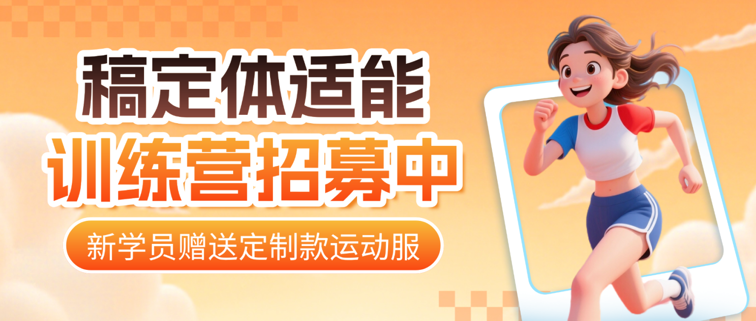黄色3d卡通体适能训练营招生宣传微信公众号首图预览效果