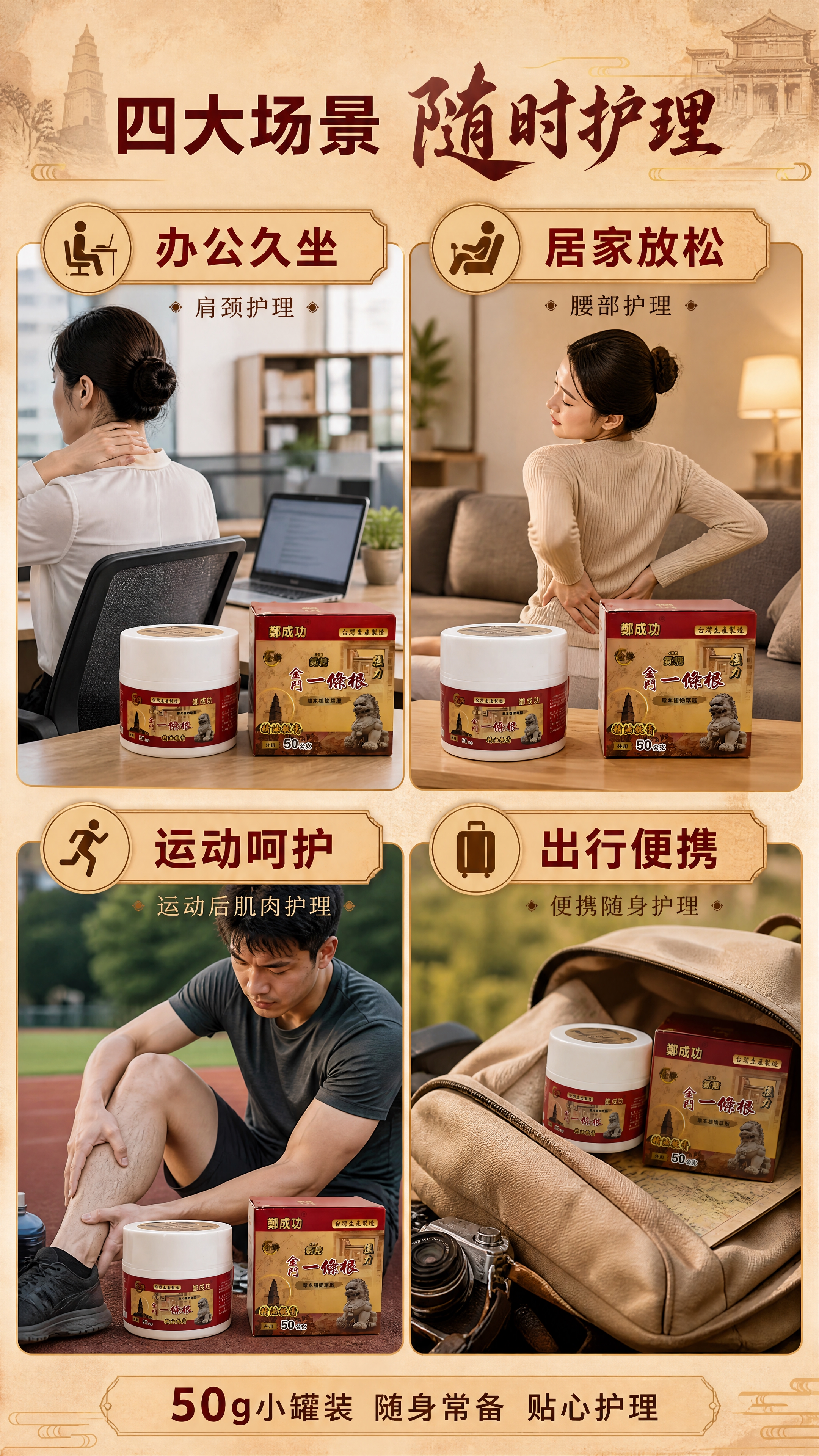 [商品] 使用【图1】郑成功金牌金门一条根氨糖精油软膏；保留产… - 图片创意预览