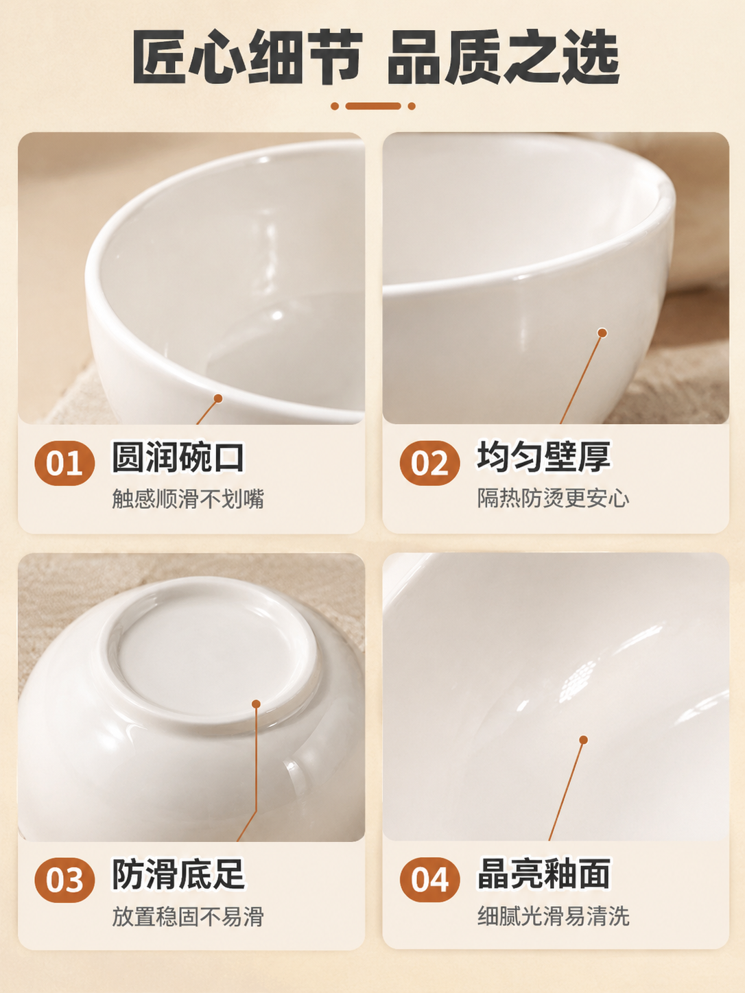 [商品] 使用【图1】6寸纯白陶瓷粥面碗；保留碗的圆润造型、纯… - 图片创意预览
