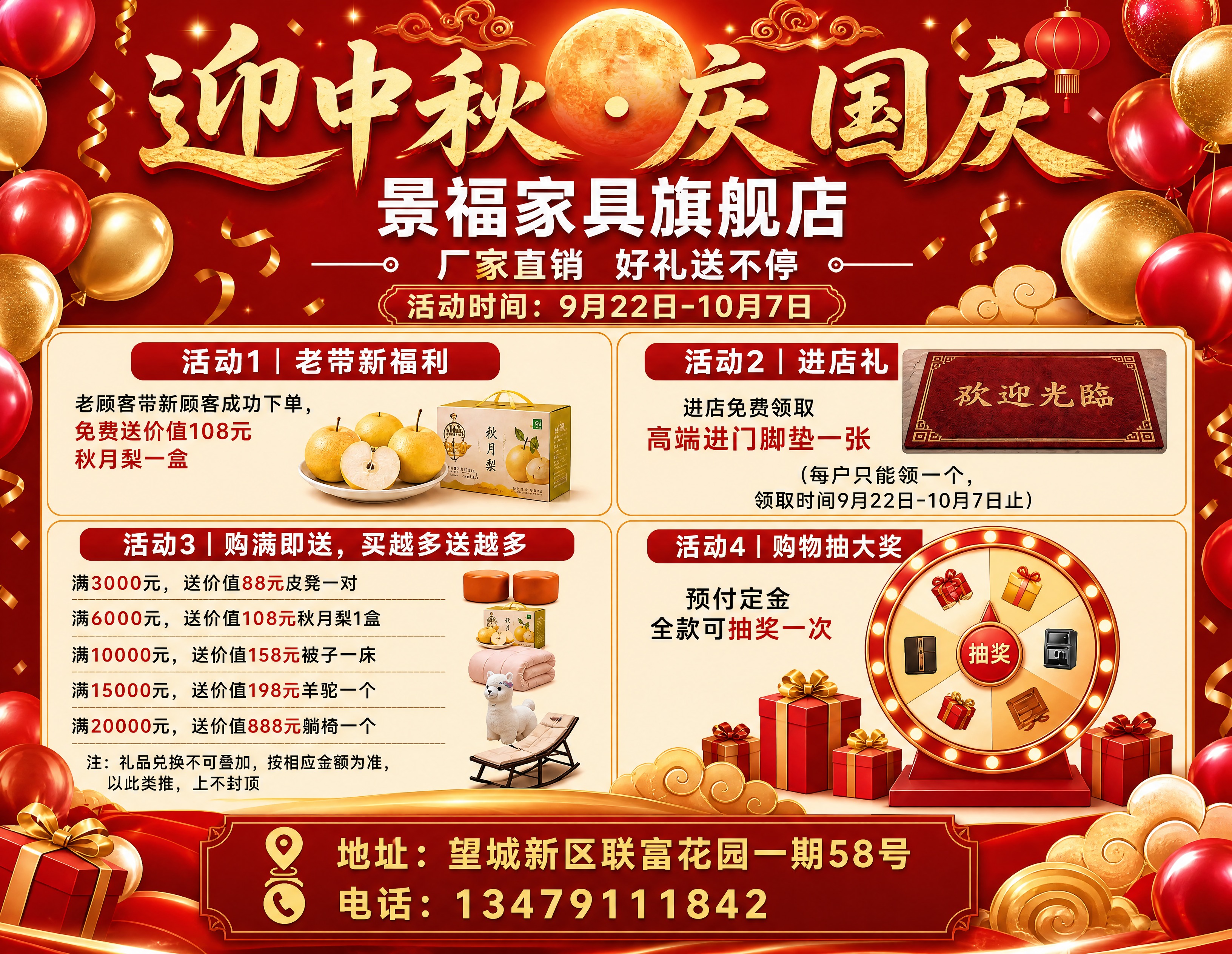 精确复刻参考图的版式、配色、装饰元素与文字内容，红金喜庆中秋国… - 图片创意预览