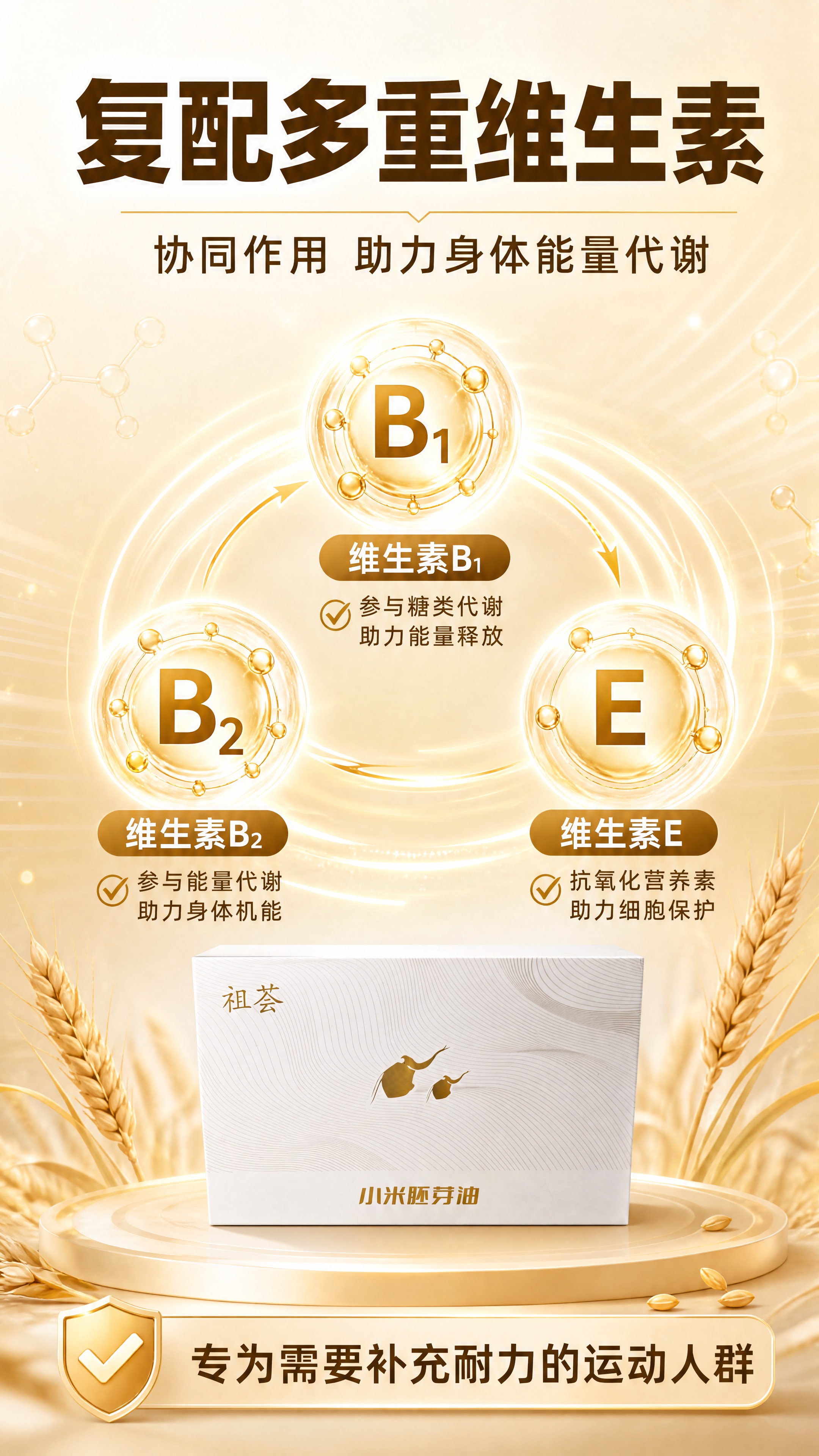 [商品] 使用【图2】祖荟小米胚芽油白色礼盒正面图；保留白色礼… - 图片创意预览