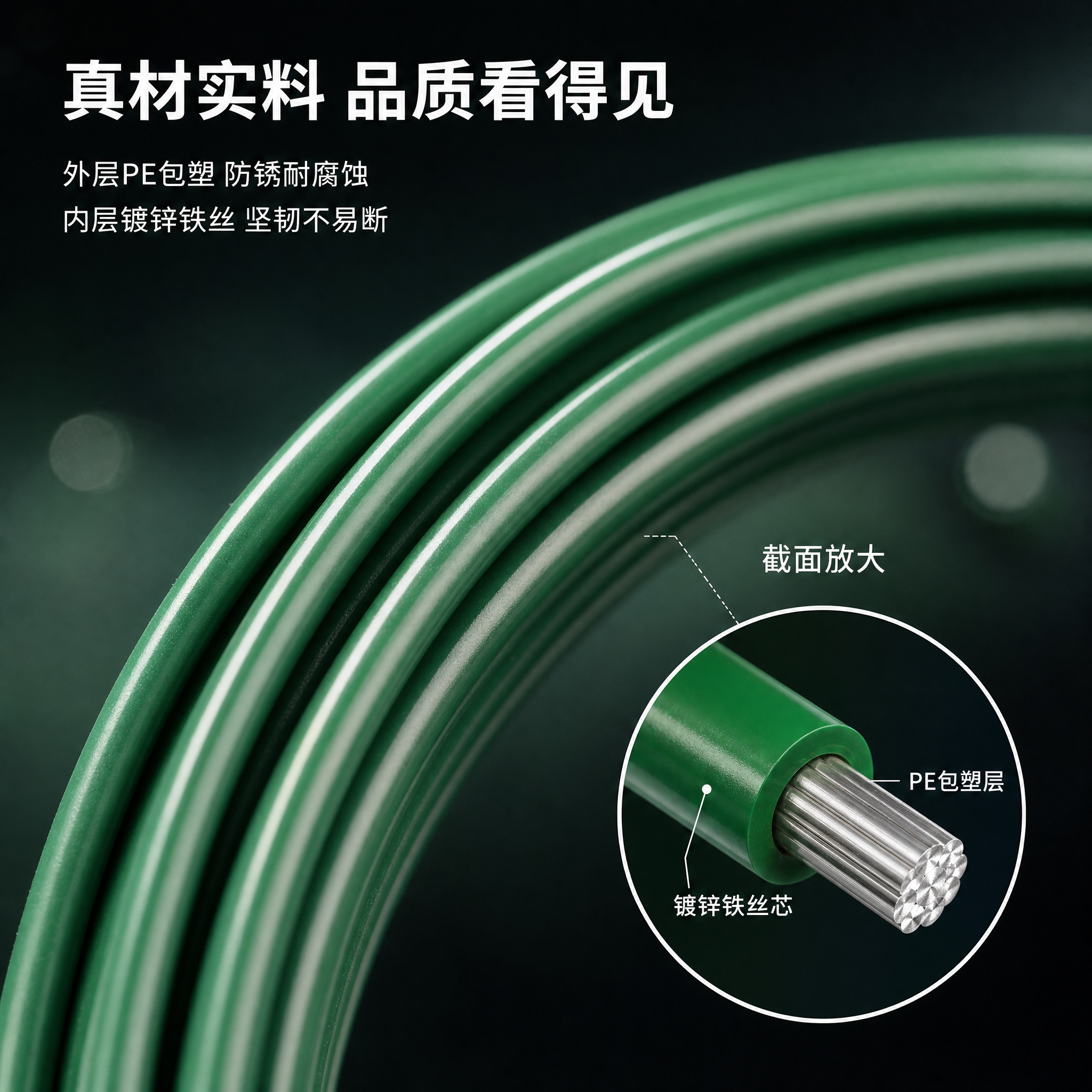 [主图-3] 包塑铁丝材质工艺细节特写图。 [氛围风格] 精致… - 图片创意预览