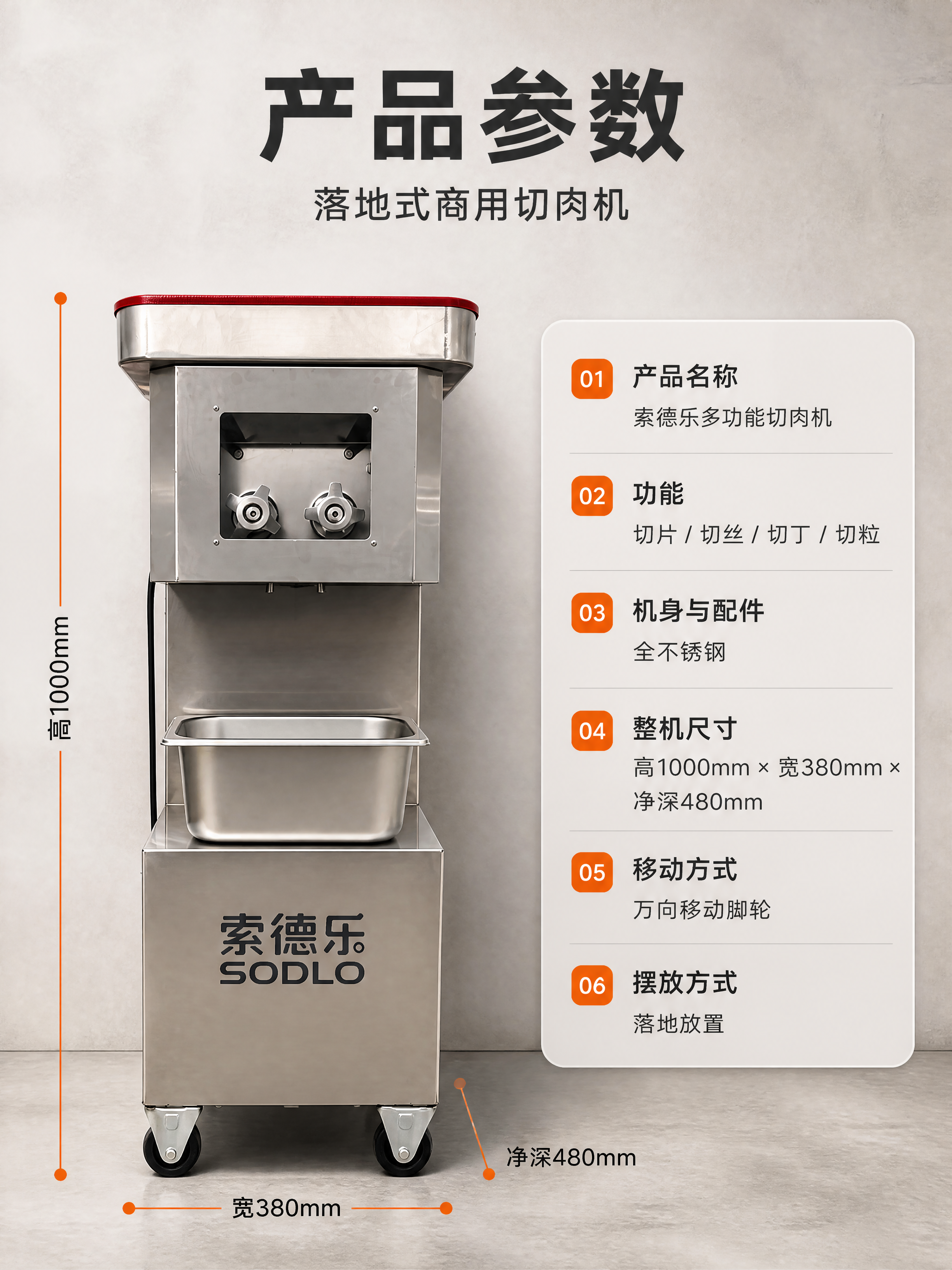 [商品] 使用【图2】【图4】【图9】中的索德乐SODLO立式… - 图片创意预览