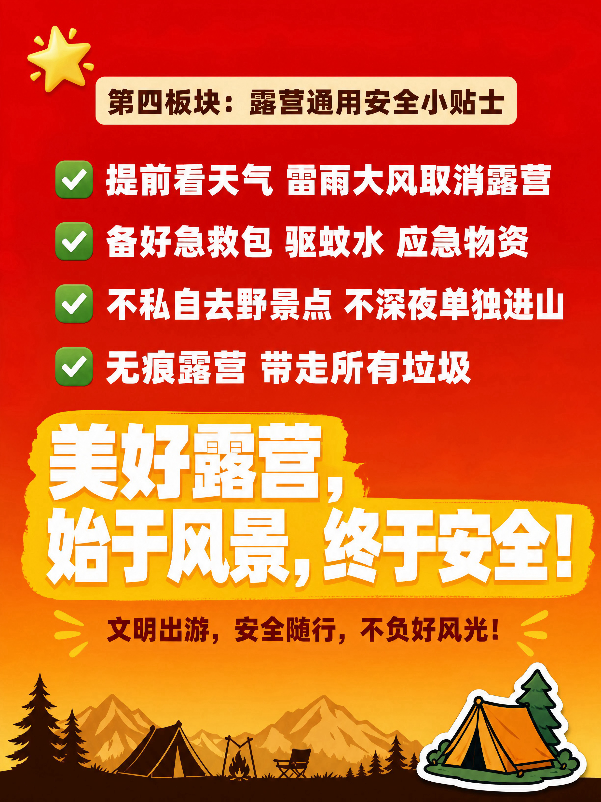 小红书笔记内页配图，纯大字图文排版，高饱和撞色警示风收尾页，版… - 图片创意预览